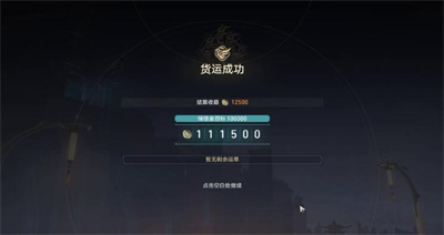 崩坏星穹铁道码头经营其一怎么做