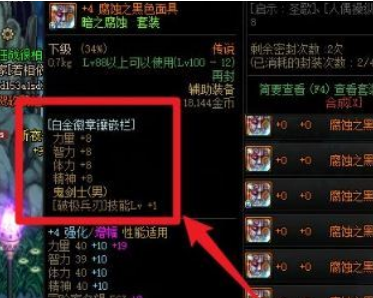 dnf梦想白金徽章礼盒获得方式