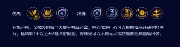 云顶之弈祖安皮城阵容怎么运营