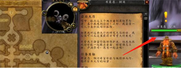 魔兽世界怀旧服英雄岩石大厅怎么做