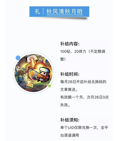 弹壳特攻队10月兑换码是什么