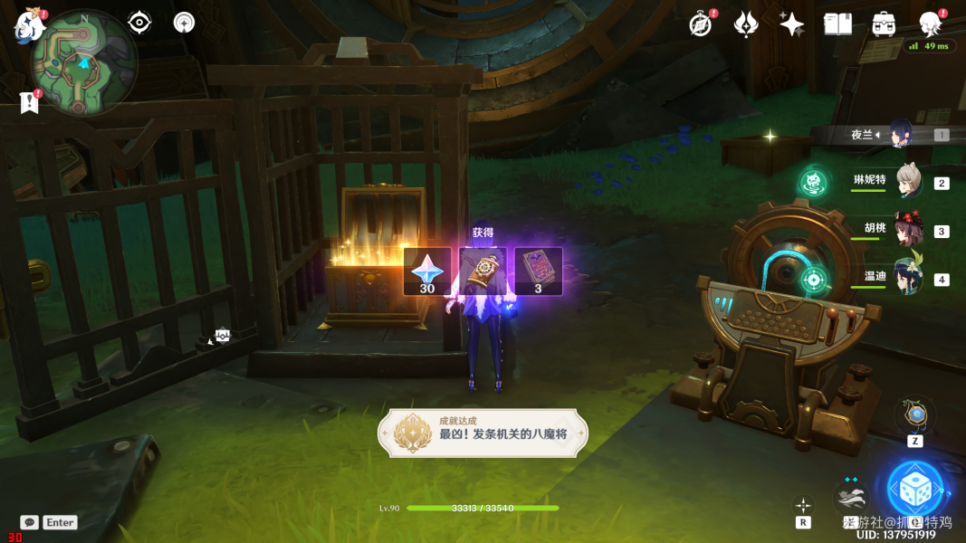 原神最凶发条机关的八魔将成就怎么做