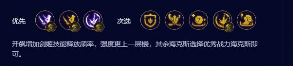 金铲铲之战S9.5高德玛奎因阵容怎么运营