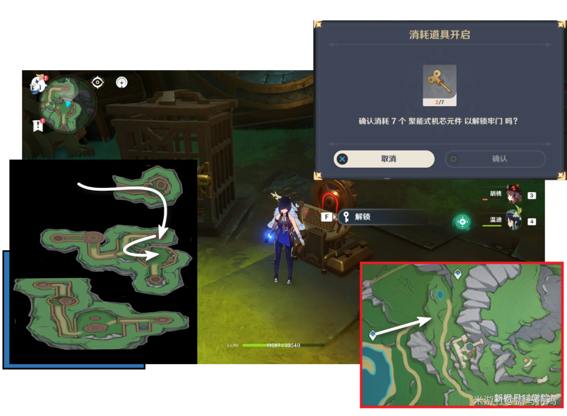 原神最凶发条机关的八魔将成就怎么做