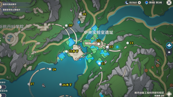 原神4.1水神瞳位置在哪