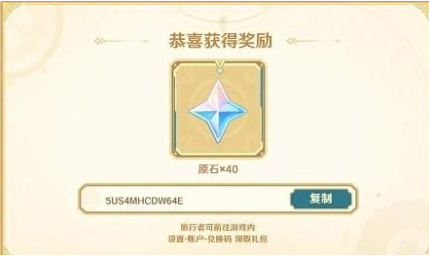 原神远寄佳音活动攻略