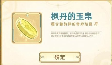 原神远寄佳音活动攻略