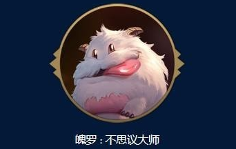 云顶之弈英雄之力最新强度排行榜一览