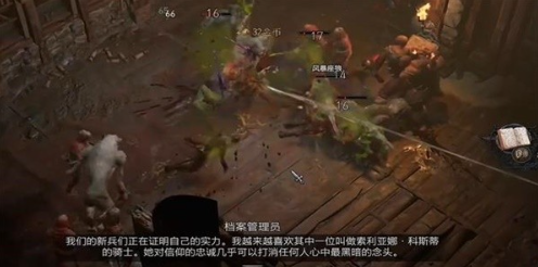 暗黑破坏神4圣光之御的遗产攻略