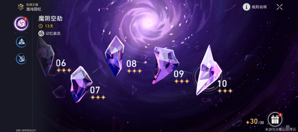 崩坏星穹铁道1.3魔阴空劫平民混沌满星方法