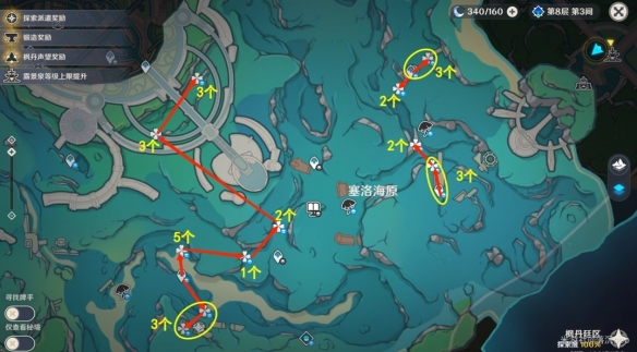 原神4.1苍晶螺哪里有