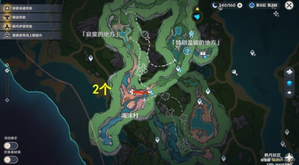 原神4.1苍晶螺哪里有