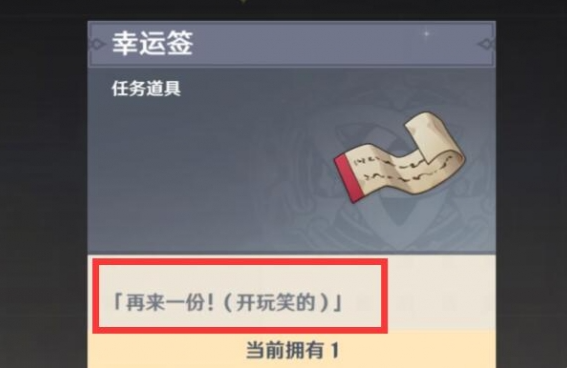 原神福利餐成就达成攻略