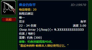 魔兽世界wlk钓鱼1-450升级攻略