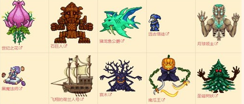 泰拉瑞亚最全boss汇总