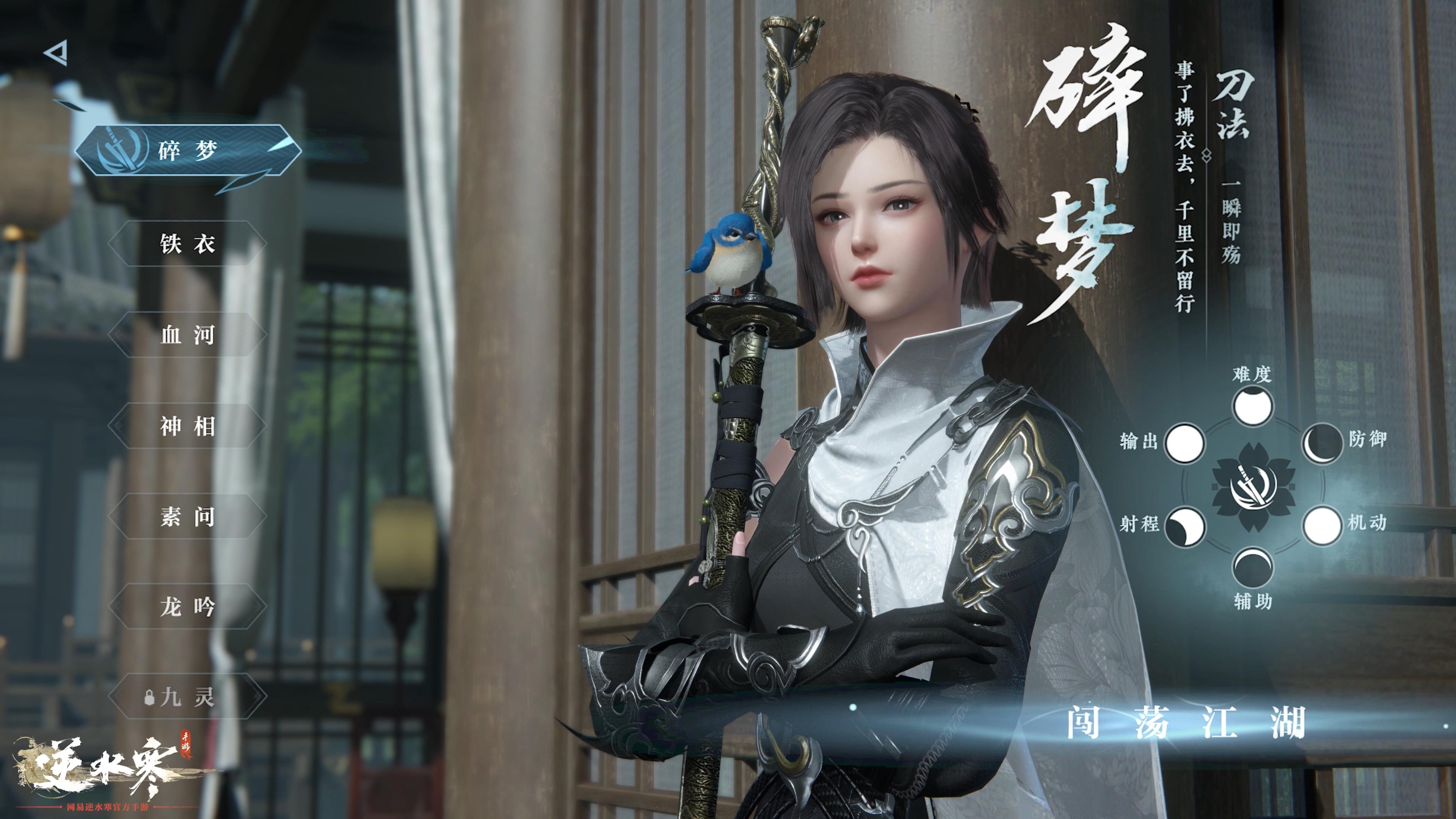 逆水寒手游无双一剑成就怎么达成