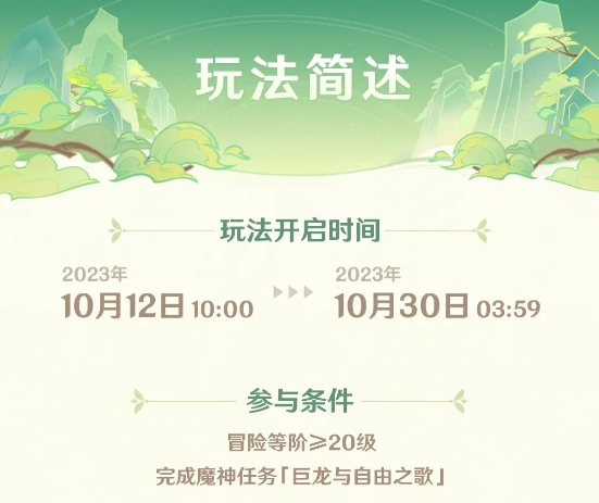 原神4.1游水酝诗籍什么时候开始