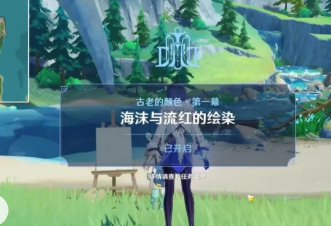 原神海洋书共几本