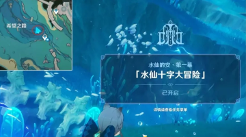 原神海洋书共几本