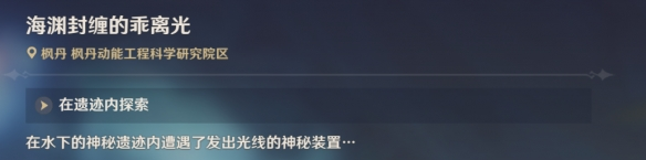 原神4.1彩虹的脚下成就怎么解锁