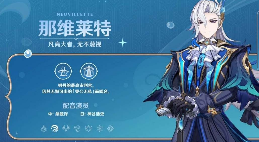 原神4.1那维莱特的突破材料是什么