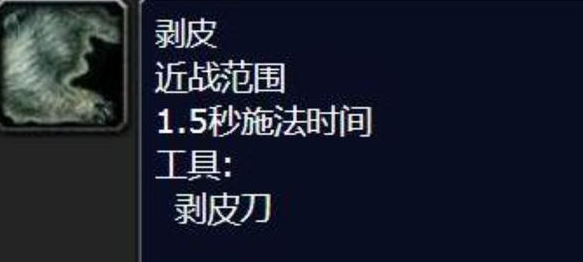 魔兽世界乌龟服剥皮技能怎么学习