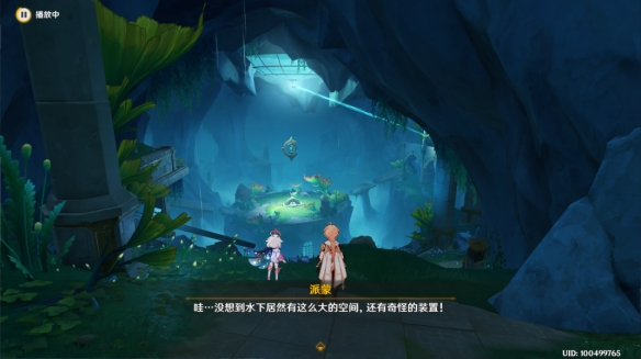 原神4.1彩虹的脚下成就怎么解锁