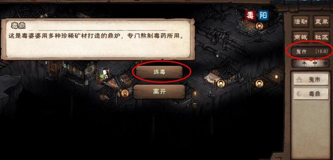 烟雨江湖练毒攻略