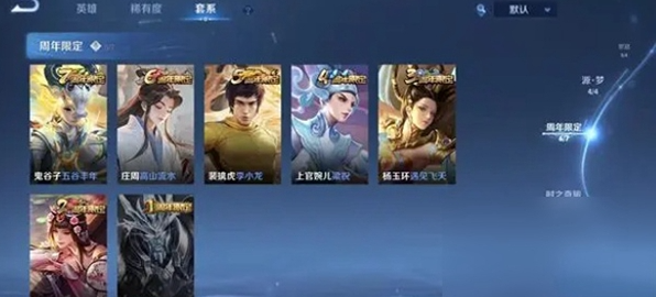 王者荣耀2023八周年免费皮肤怎么获得