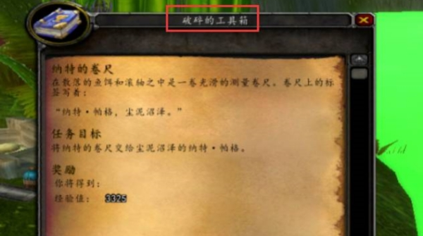 魔兽世界乌龟服狐朋狗友任务怎么做
