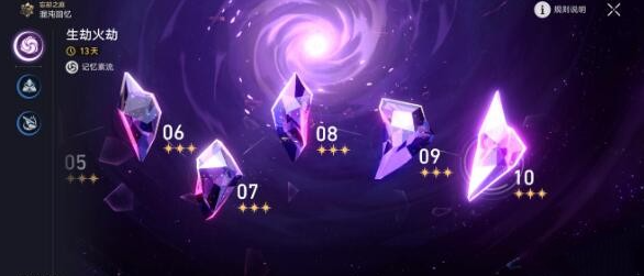 崩坏星穹铁道生劫火劫关卡怎么通关