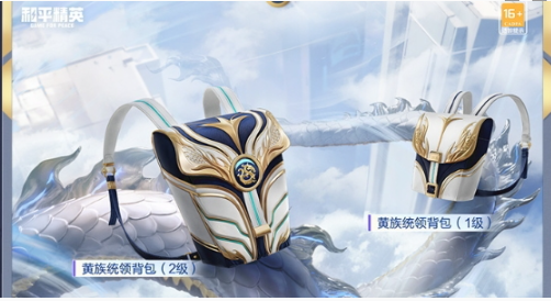 和平精英黄族统领皮肤怎么获得