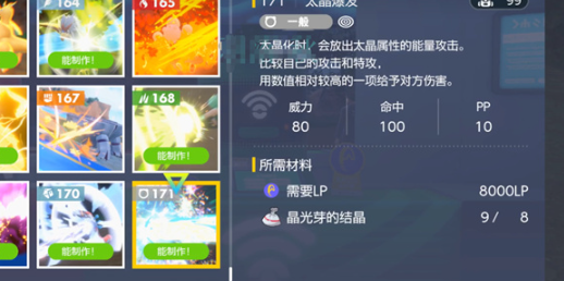 宝可梦朱紫太晶爆发效果怎么样