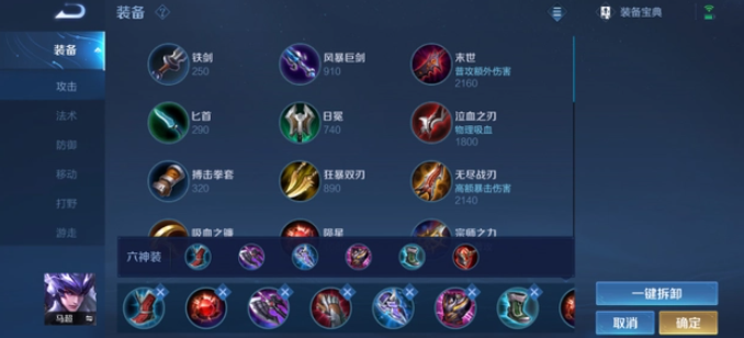 王者荣耀马超怎么玩才厉害