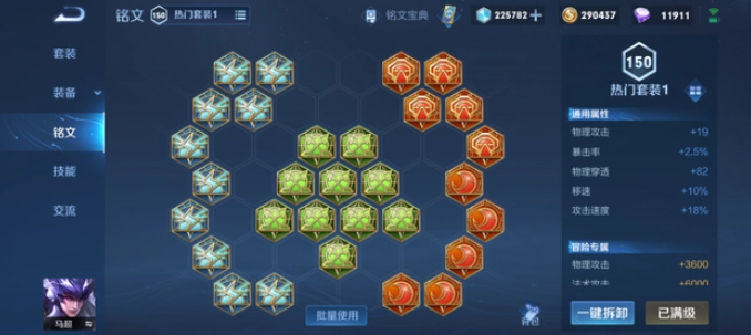 王者荣耀马超怎么玩才厉害