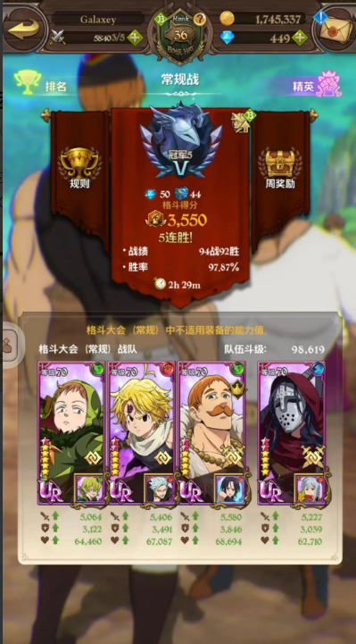 七人传奇光与暗之交战骑士团玩法攻略