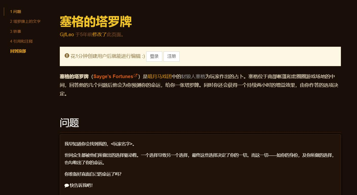 魔兽世界怀旧服赛格的塔罗牌作用详解