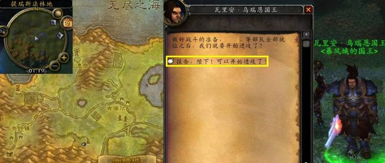 魔兽世界攻击幽暗城任务怎么完成