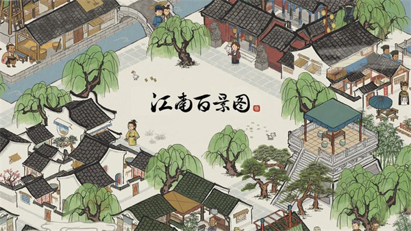 江南百景图繁荣等级上限介绍
