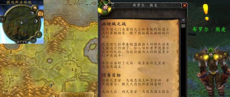 魔兽世界攻击幽暗城任务怎么完成