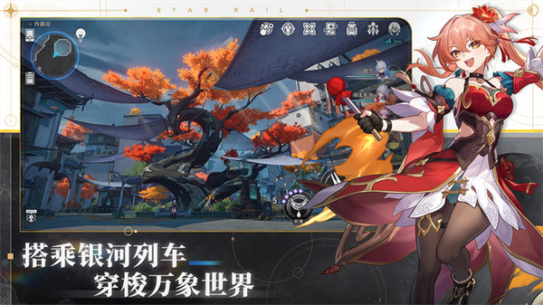 崩坏星穹铁道keep联动活动介绍