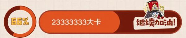 崩坏星穹铁道keep联动活动介绍