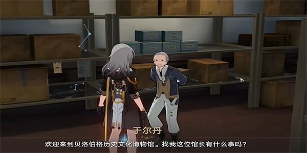 崩坏星穹铁道藏品收集信息终端套组任务通关方法