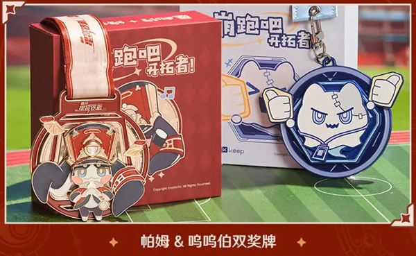 崩坏星穹铁道keep联动活动介绍