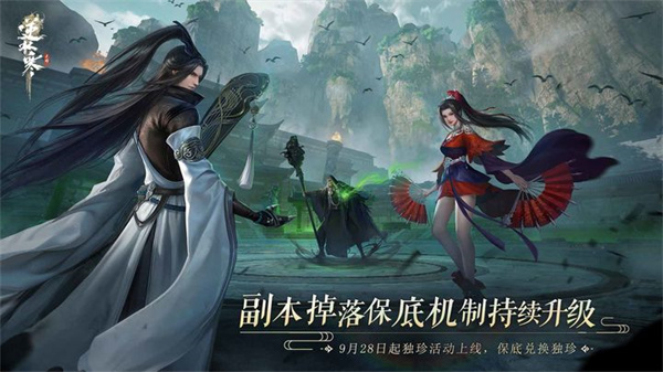 逆水寒手游赤狐魅语什么时候上线