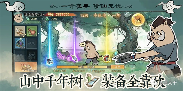 寻道大千击晕流怎么搭配