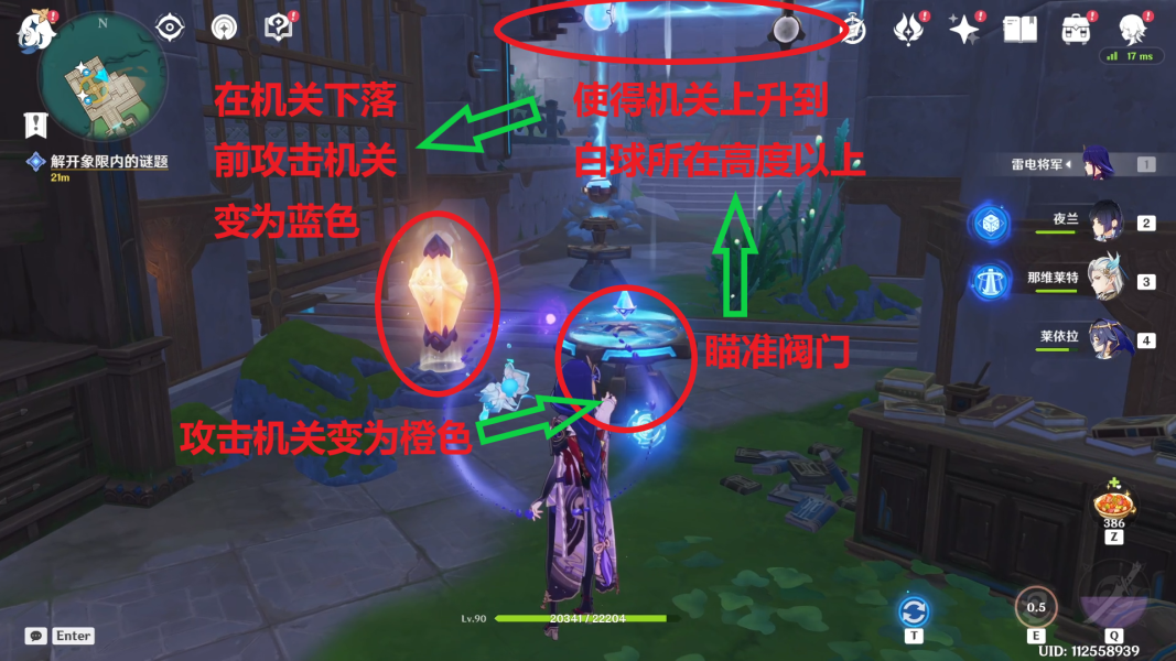 原神记忆之块机关解谜怎么过