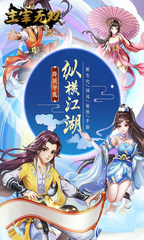 主宰无双热血版无限钻石版