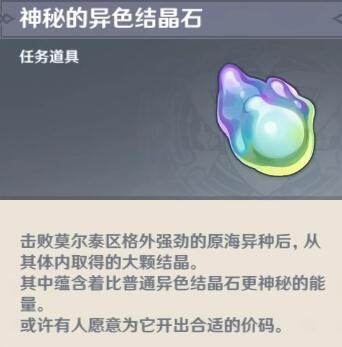 原神4.2夏萨尼翁在哪