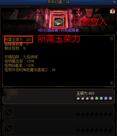DNF云上长安怎么进入